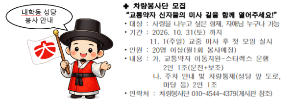 차량봉사 모집.png